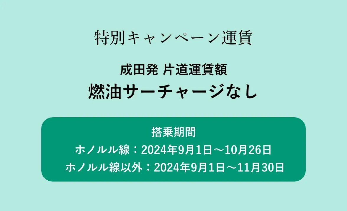 200万人達成記念キャンペーン第2弾